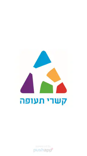קשרי תעופה screenshot