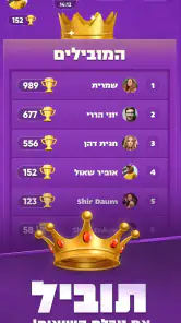 ראש בראש - קרב מוחות בזמן אמת screenshot