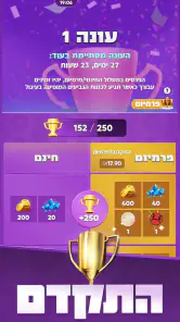 ראש בראש - קרב מוחות בזמן אמת screenshot