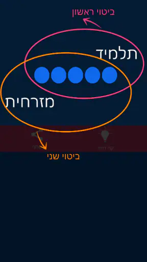 ראש וזנב screenshot