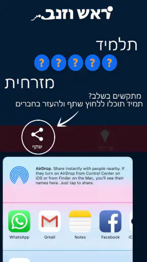 ראש וזנב screenshot