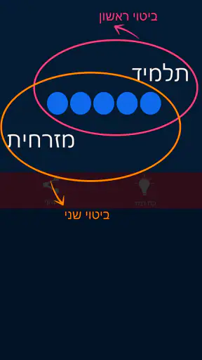 ראש וזנב screenshot