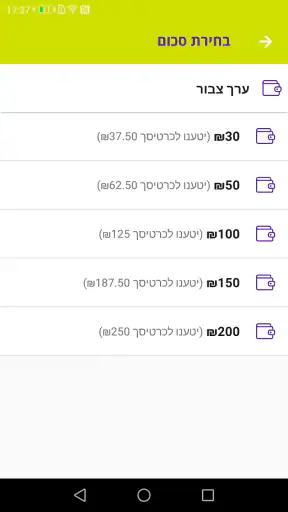 רב-קו screenshot