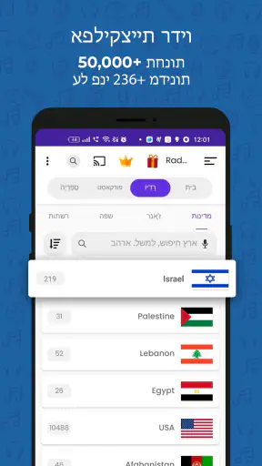 רדיו FM screenshot