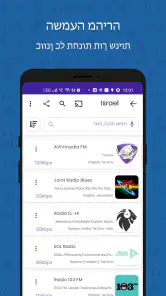 רדיו FM screenshot