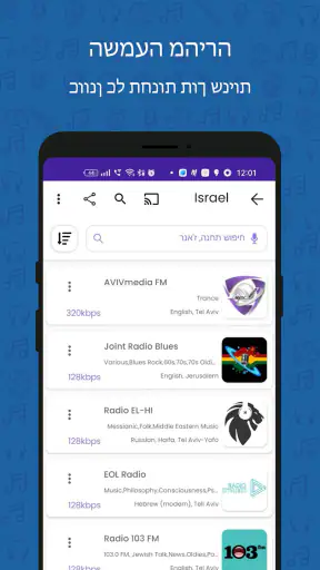 רדיו FM screenshot