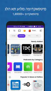 רדיו FM screenshot