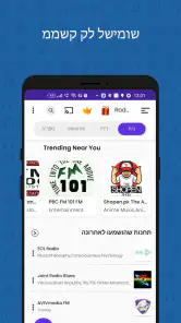 רדיו FM screenshot