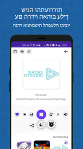 רדיו FM screenshot