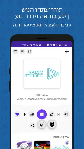 רדיו FM screenshot