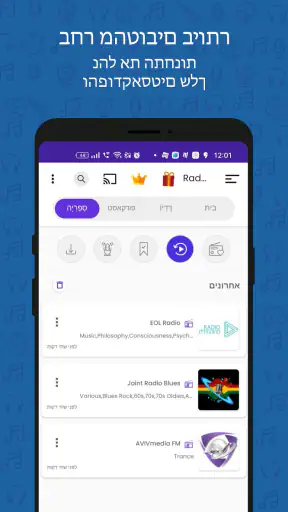 רדיו FM screenshot