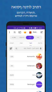 רדיו FM screenshot