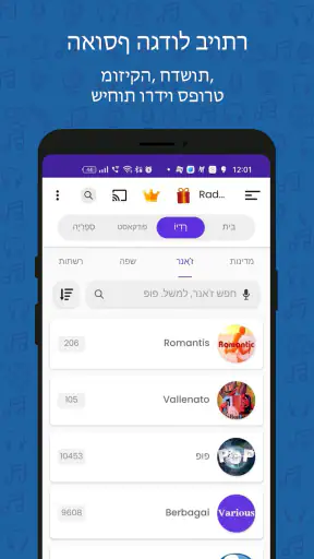 רדיו FM screenshot