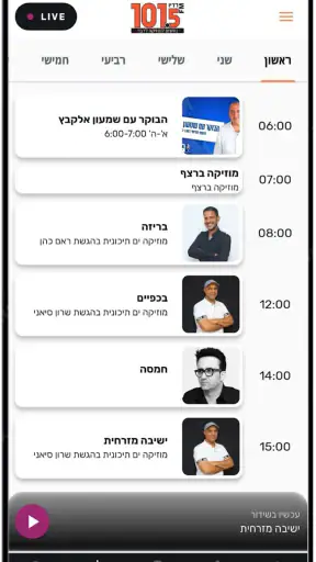 רדיו דרום 101.5 screenshot