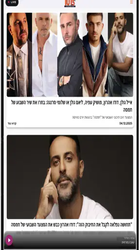 רדיו דרום 101.5 screenshot