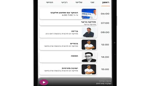 רדיו דרום 101.5 screenshot