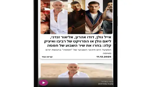 רדיו דרום 101.5 screenshot