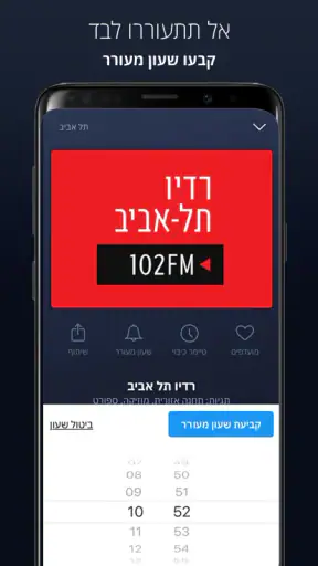 רדיו ישראלי אונליין -  רדיו הד screenshot