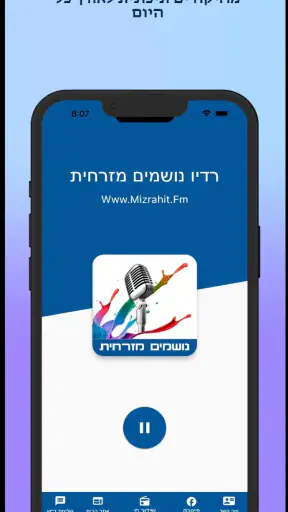 רדיו נושמים מזרחית screenshot