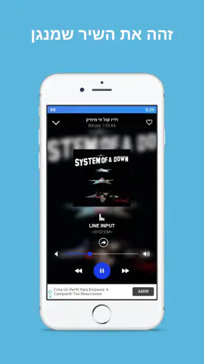 רדיו קול חי מיוזיק screenshot