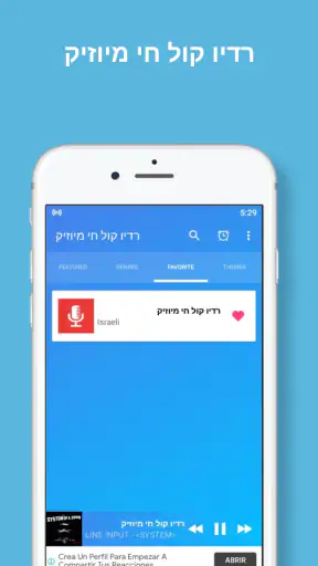 רדיו קול חי מיוזיק screenshot