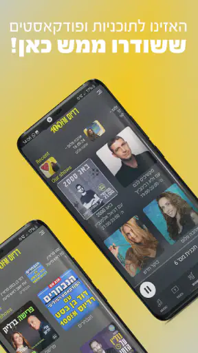 רדיוס 100FM screenshot