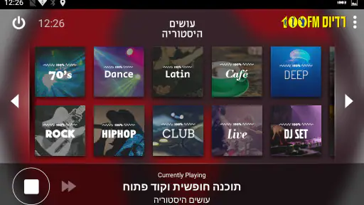 רדיוס 100FM - גרסת הרכב screenshot