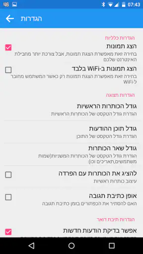 רוטר - סקופים וחדשות screenshot