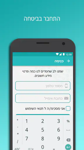 רופא און ליין screenshot