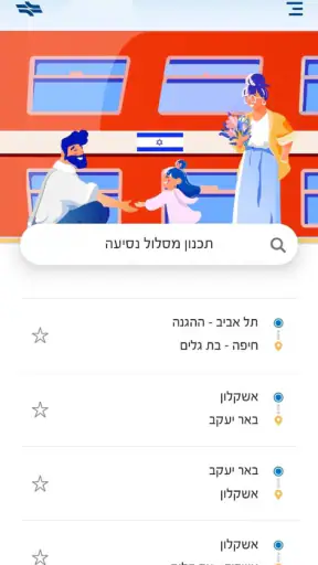 רכבת ישראל -Israel Railways screenshot