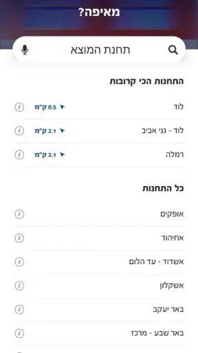 רכבת ישראל -Israel Railways screenshot