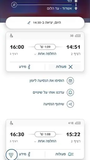 רכבת ישראל -Israel Railways screenshot