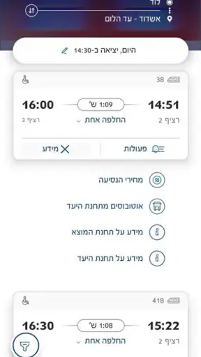 רכבת ישראל -Israel Railways screenshot