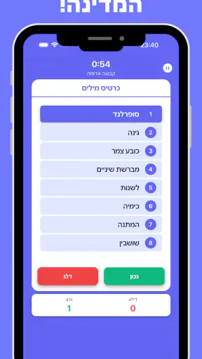 רמזים - משחק בסגנון אליאסי screenshot