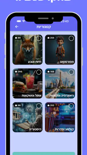 רמזים - משחק בסגנון אליאסי screenshot