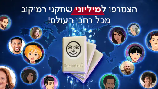 רמיקוב screenshot