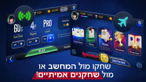רמיקוב screenshot