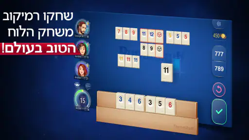רמיקוב screenshot