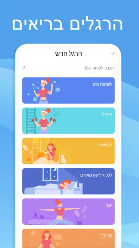 רשימת משימות, תכנון משימות screenshot