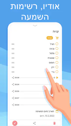 רשימת משימות, תכנון משימות screenshot