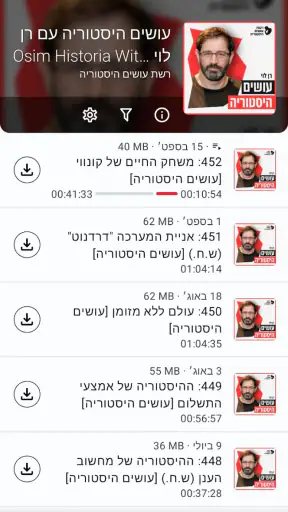 רשת הפודקאסטים עושים היסטוריה screenshot