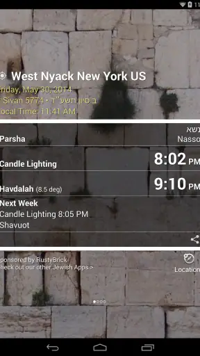 שבת שלום screenshot