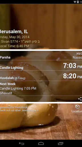שבת שלום screenshot