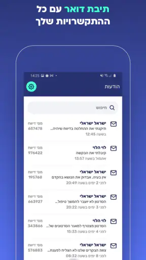 שומרי הדרך screenshot