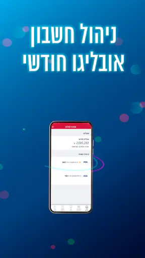 שופרסל עסקים App screenshot