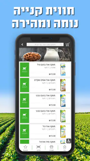 שוק העיר עד הבית screenshot