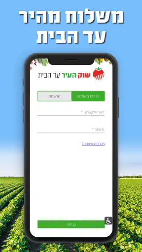 שוק העיר עד הבית screenshot
