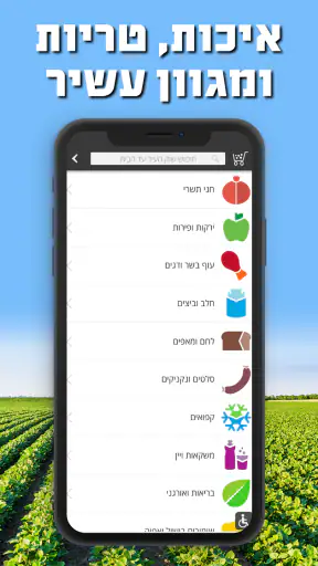 שוק העיר עד הבית screenshot