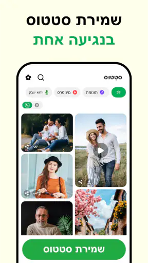 שחזור הודעות שנמחקו screenshot