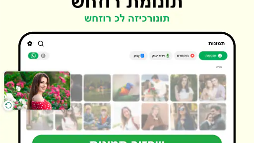שחזור הודעות שנמחקו screenshot